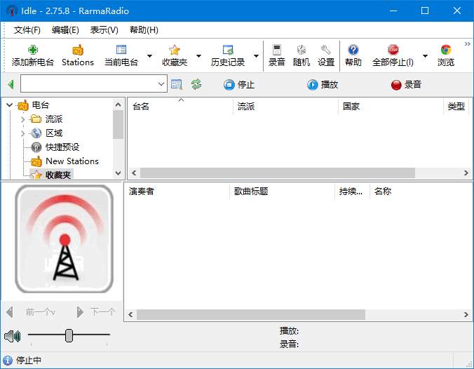 RarmaRadio(全球广播收听工具) v2.76.0 多语便携版