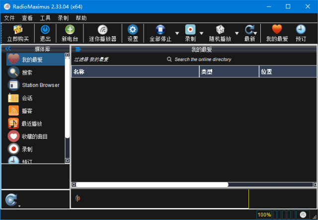 RadioMaximus(全球网络收音机) v2.33.04 多语便携版