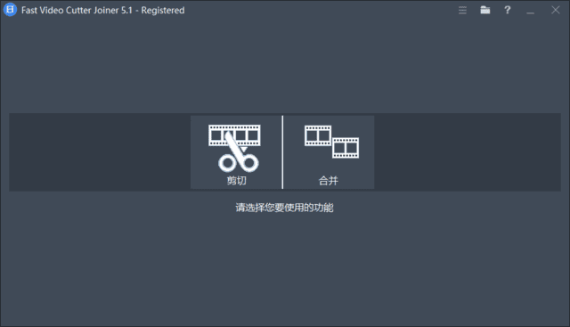 Fast Video Cutter Joiner(翔基视频剪切合并) v6.1.0.0 多语便携版