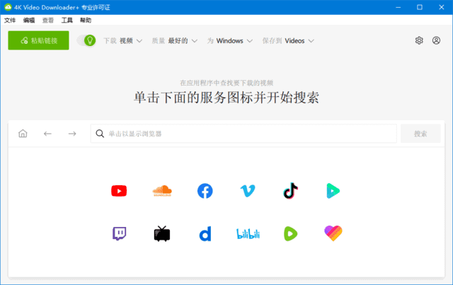 4K Video Downloader+(4K视频下载器) v1.9.3.0139 多语便携版