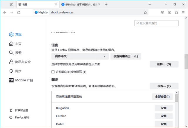 火狐浏览器(Firefox)tete009 Firefox 132.0 private build