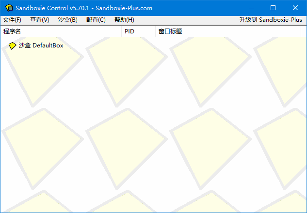 沙盘SandBoxie Classic_v5.70.1 / Plus 1.15.1