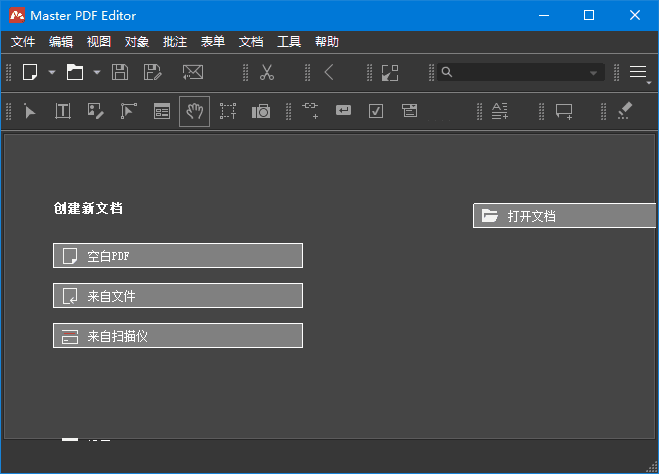 Master PDF Editor(PDF编辑器) v5.9.86 多语便携版