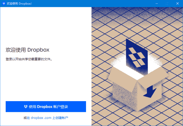 Dropbox(云存储服务软件) v211.4.6008 Final