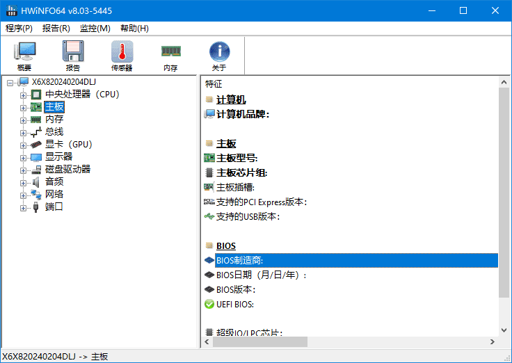 HWiNFO(专业系统信息诊断工具) v8.14.5580 多语便携版-第1张图片-460G