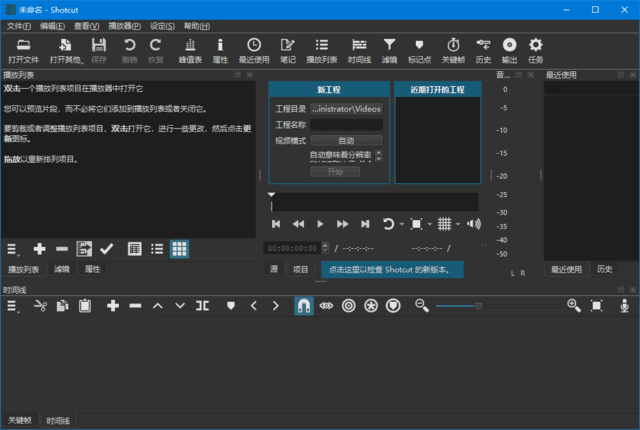 Shotcut(开源视频剪辑软件) v24.10.29 中文绿色版-第1张图片-460G