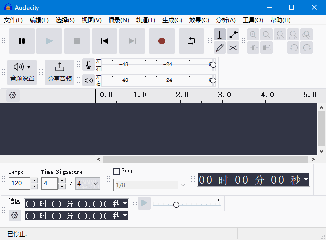 Audacity(免费开源跨平台音频软件) v3.7.0 中文绿色版