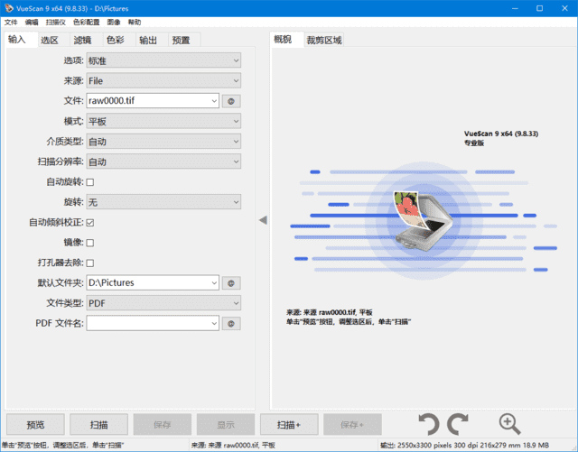 VueScan(扫描仪增强软件) Pro v9.8.37.15 多语便携版