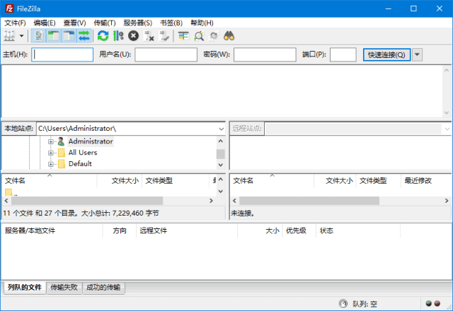 FileZilla(FTP客户端) Free v3.68.0 / Pro v3.67.1 中文绿色版