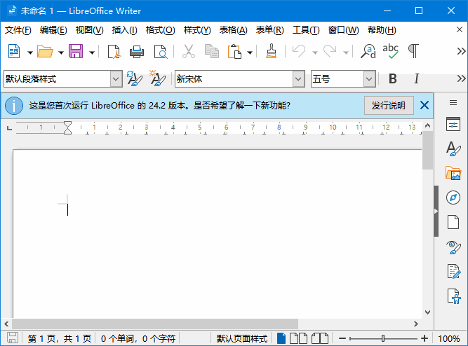 LibreOffice(开源办公软件套装) v24.2.7 / 24.8.2 / 7.6.7