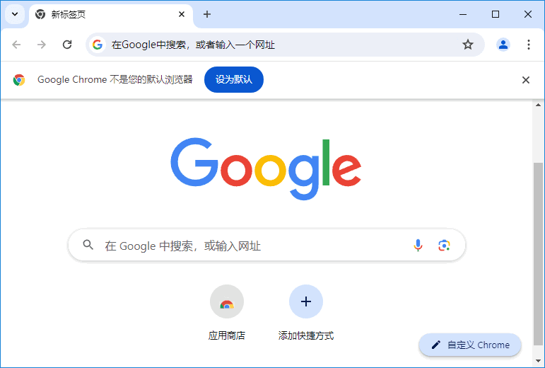 Google Chrome(谷歌浏览器) v130.0.6723.92 多语便携版