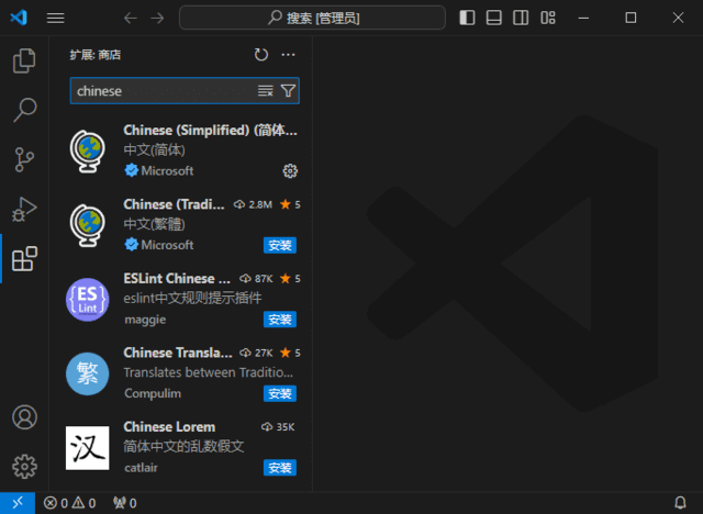 Visual Studio Code(微软免费代码编辑器) v1.95.1