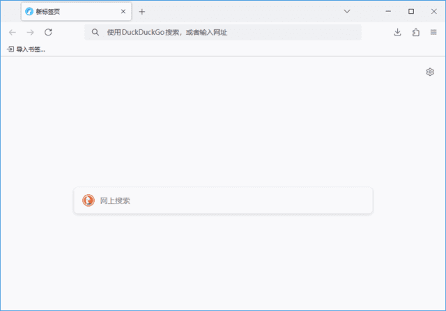 LibreWolf(Firefox浏览器修改版) v132.0-1 官方便携版