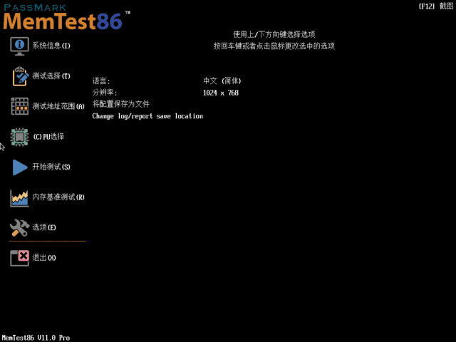 MemTest86 Pro(内存测试工具) 11.1 Build 1000 中文专业版