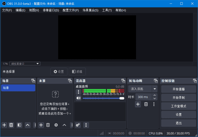 OBS Studio(开源录屏直播软件) v31.0.0 Beta 3 / 30.2.3 中文绿色版