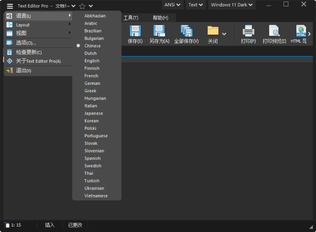 Text Editor Pro(文本代码编辑器) v30.0.0 中文绿色版