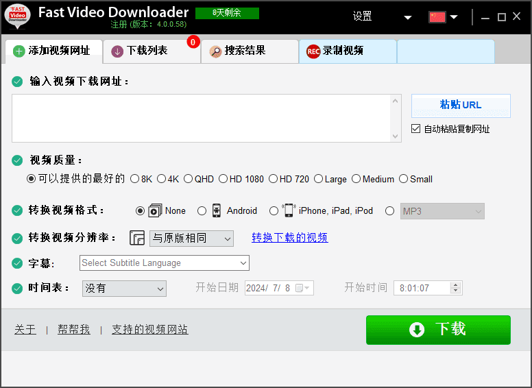 Fast Video Downloader(视频下载器) v4.0.0.68 多语便携版