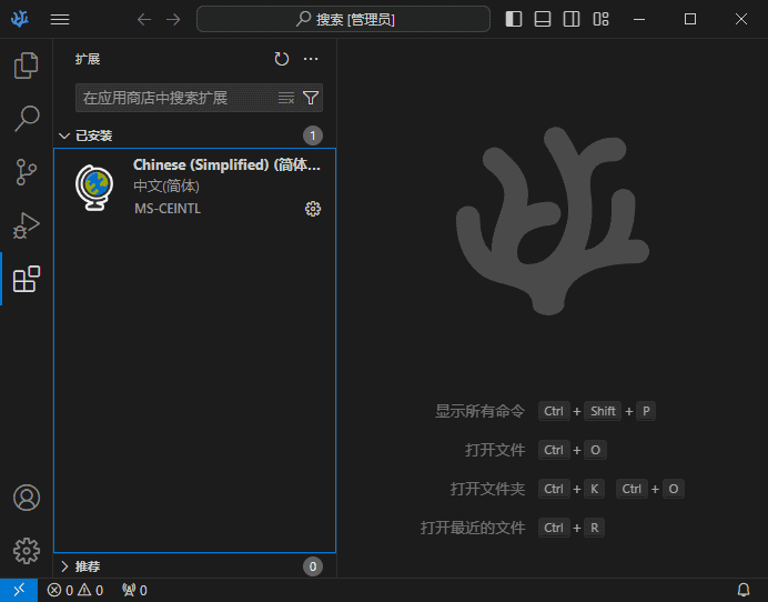 VSCodium(开源代码编辑器) v1.95.1.24307 中文绿色版