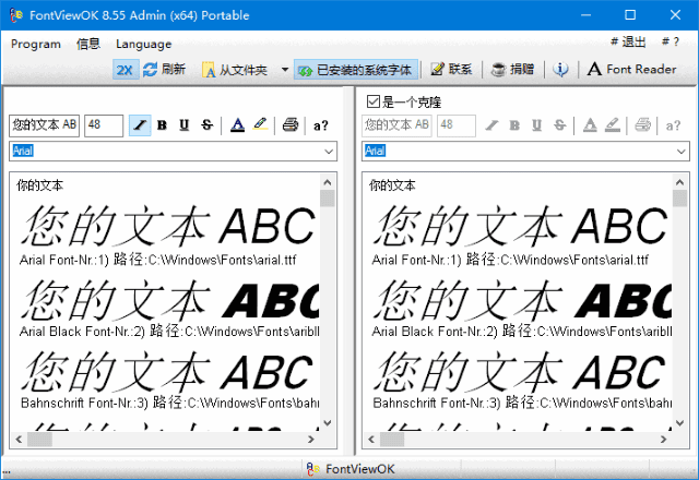 FontViewOK(字体管理软件) v8.55 中文绿色版