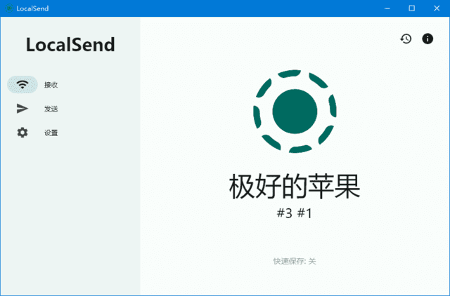 LocalSend(文件夹传输软件) v1.16.0 中文绿色版