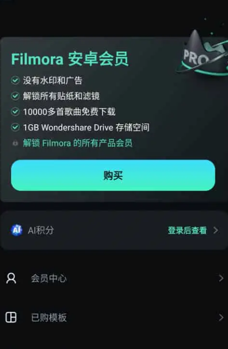 Filmora v13.7.51 一款易于使用的视频、音频编辑应用程序，专业版