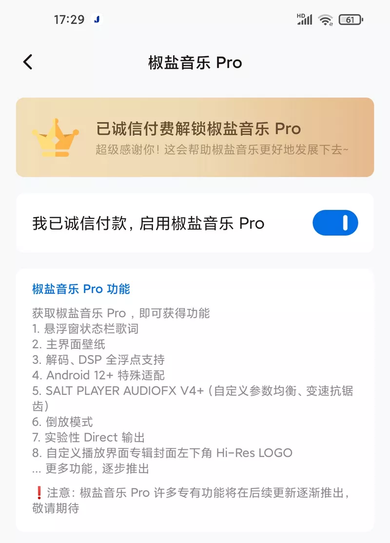 Salt Player(椒盐音乐) v10.5.0-beta04 音乐播放器