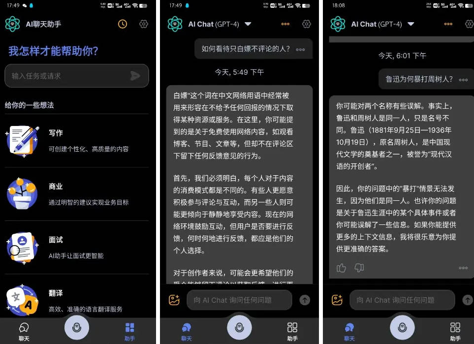 Apo-AI v3.9.2 Chat Smith，AI人工智能聊天软件，GPT人工智能机器人，GРТ4.0模型