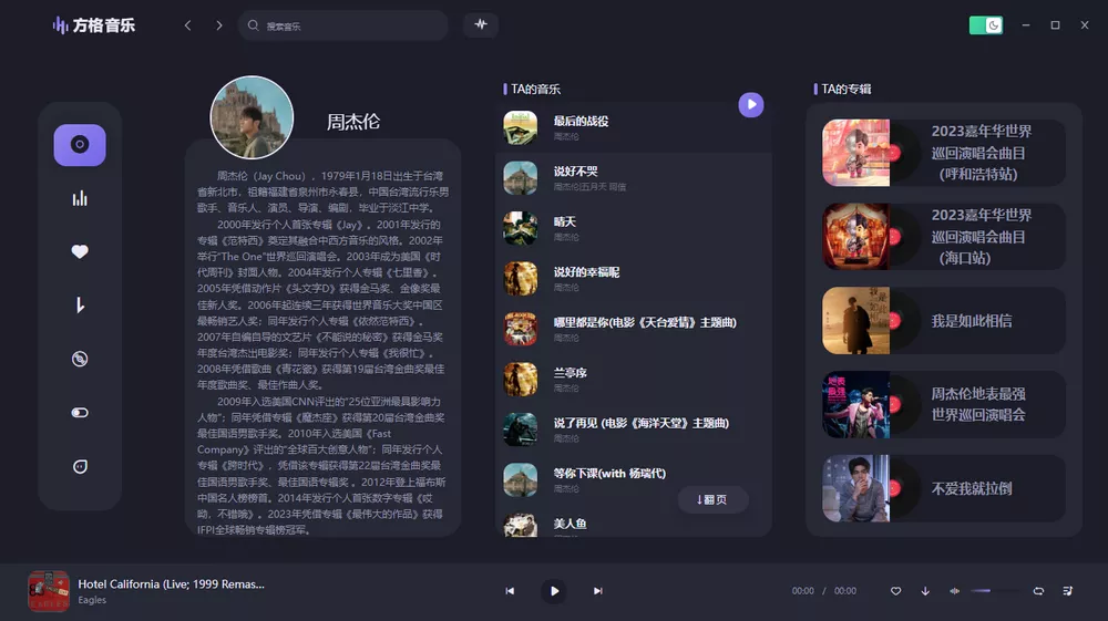 方格音乐 v1.6.3 纯净版 免费无损 颜值极高-第2张图片-460G