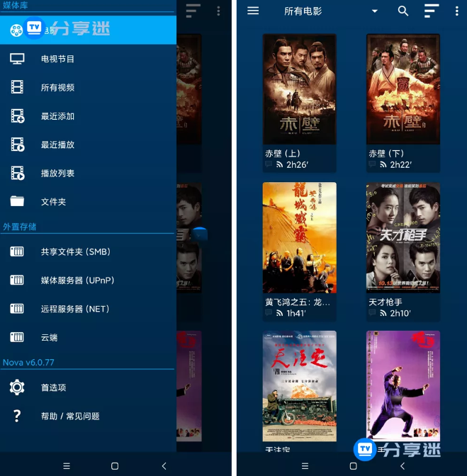 nova播放器(nova_video_player) v6.2.95 支持TV+pad+安卓 影视海报墙