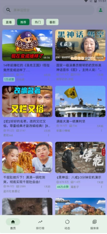 Android PiliPala(bilibili第三方客户端) v1.0.24