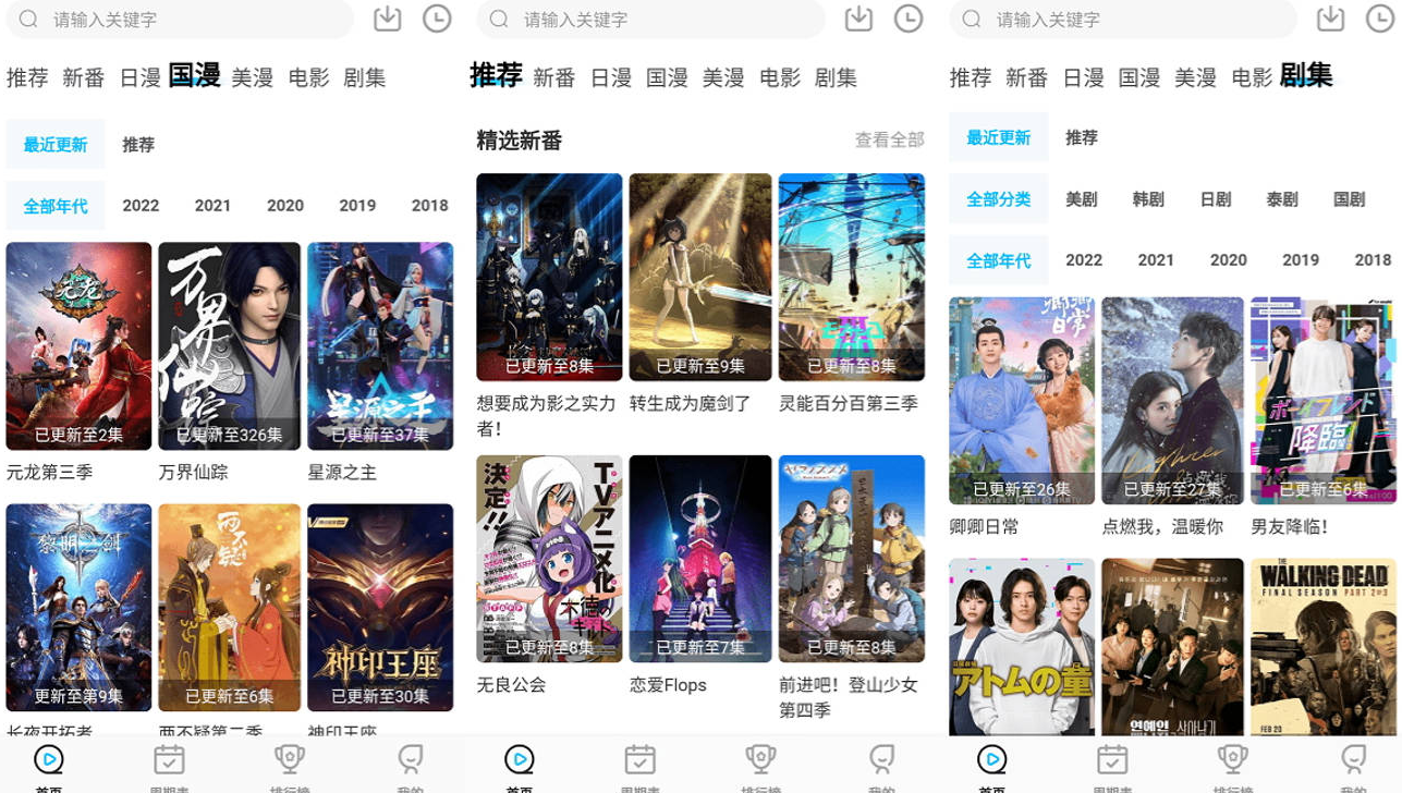 喵次元 v6.0.0 纯净版，资源非常丰富的动漫视频播放平台