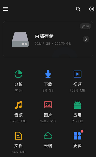 文件管理器「File Manager XFolder Pro」 v1.5.2 for Android 解锁专业版