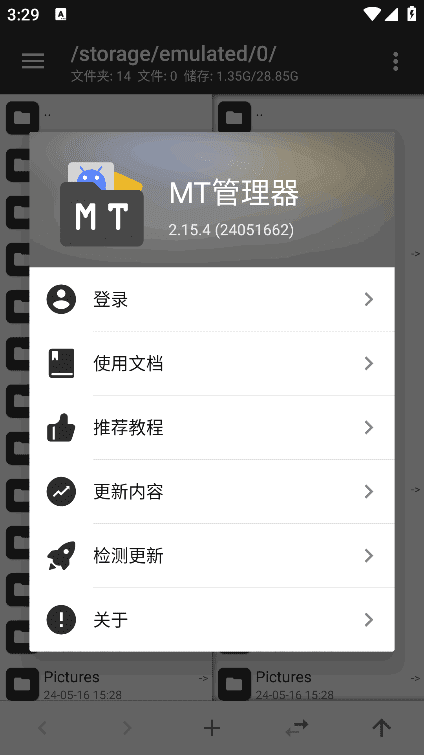 MT管理器APP(APK逆向修改神器) v2.16.6 正式版