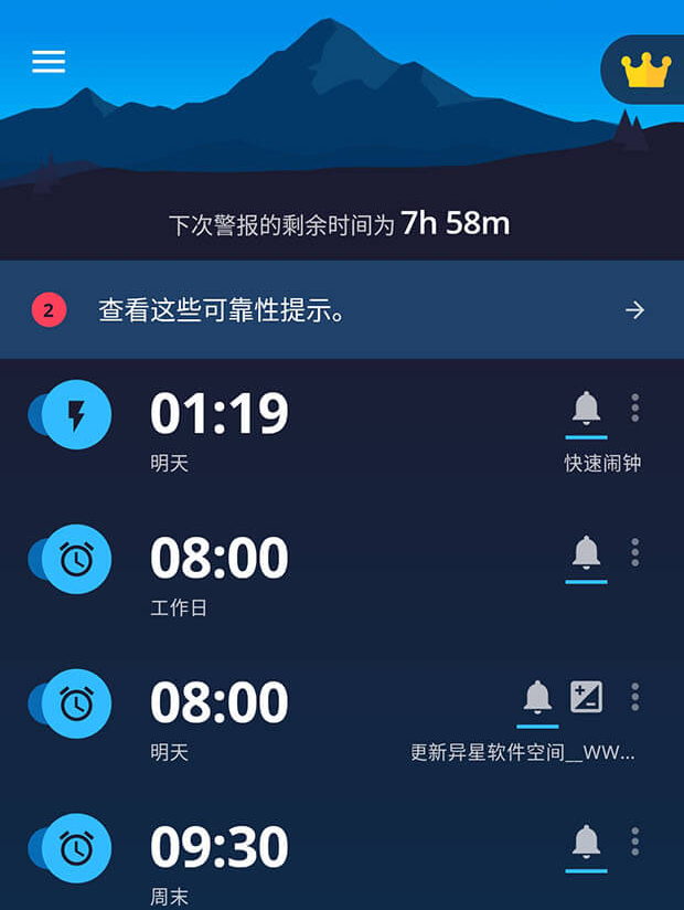 Alarm Clock Xtreme Premium v24.16.2 for Android 解锁高级版