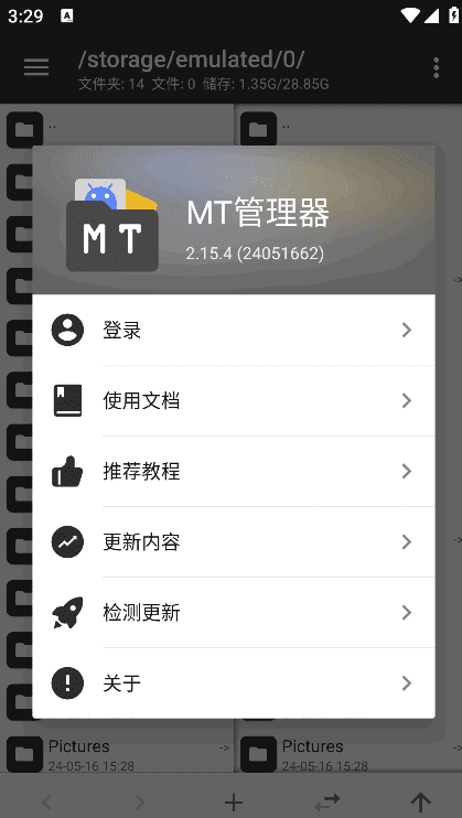 MT管理器APP(APK逆向修改神器) v2.16.6 正式版