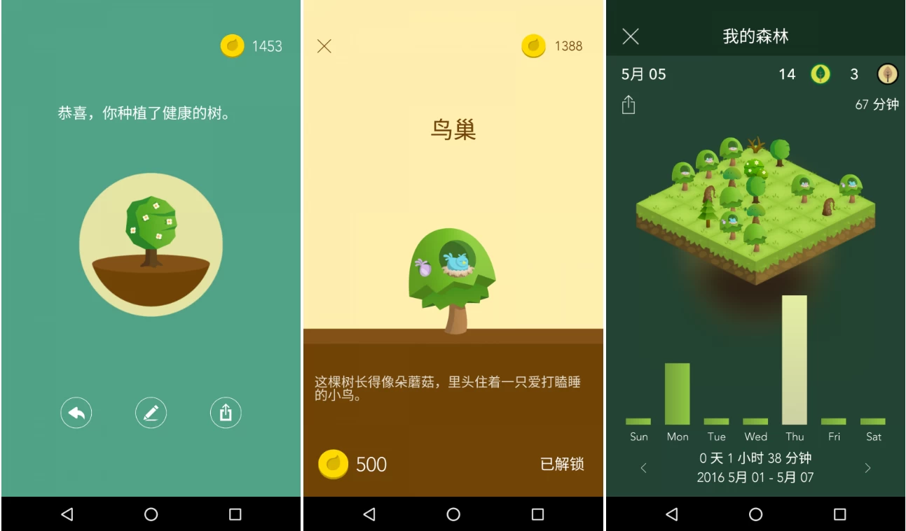 Forest 专注森林 v4.79.2 修改版