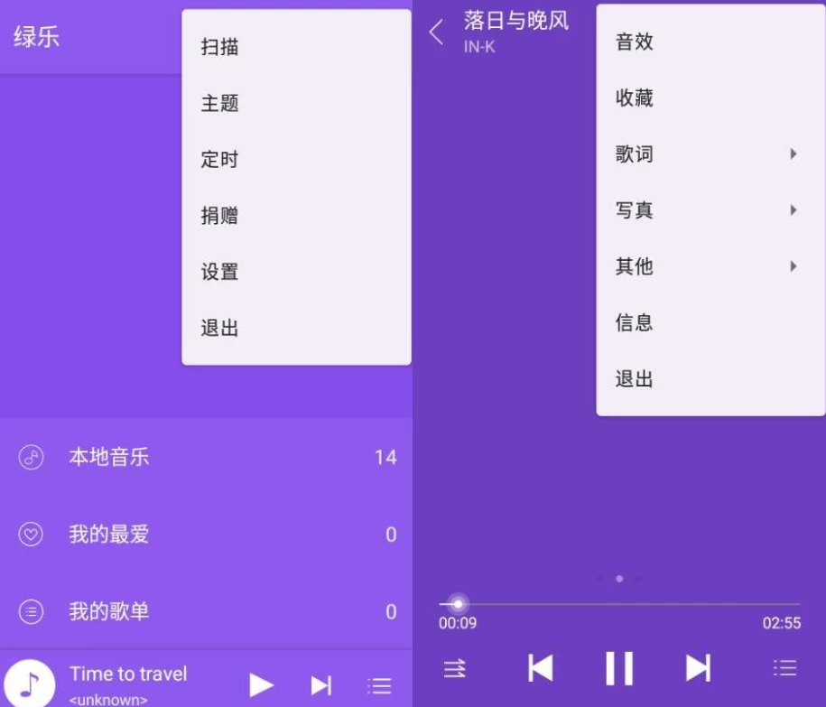 绿乐 v4.1.0 去广告绿色版