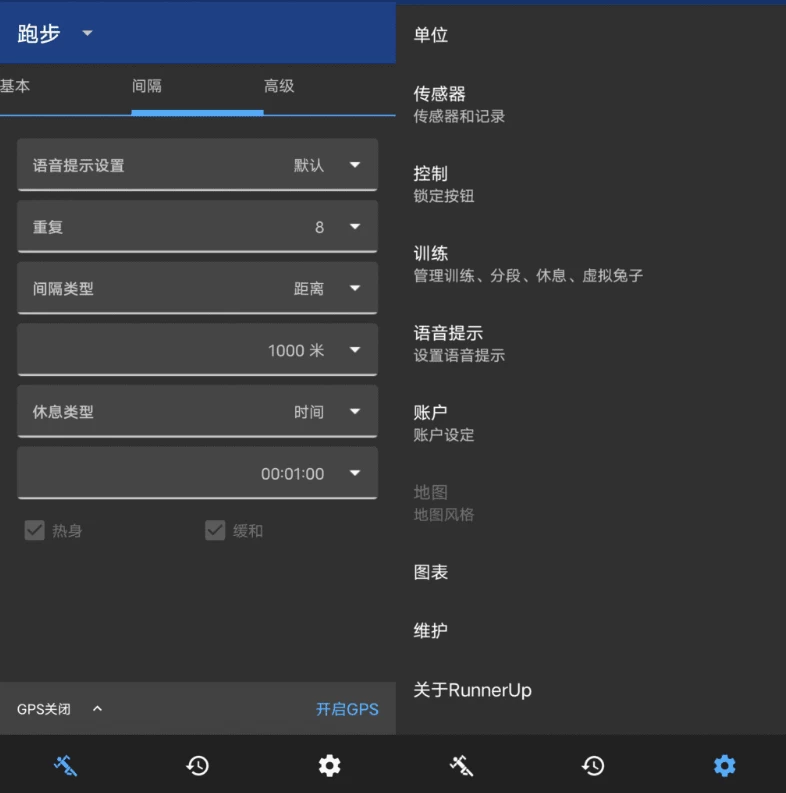 RunnerUp 运动记录 v2.8.0.0