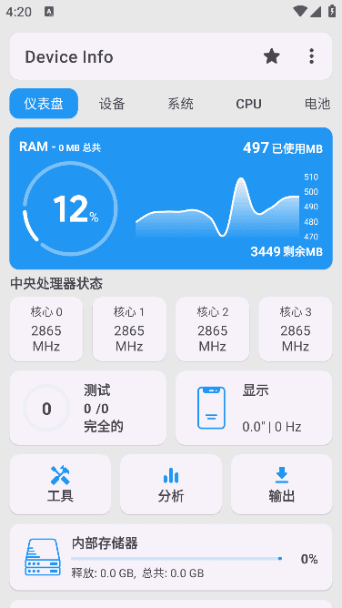 Device Info安卓版(安卓硬件信息工具) v3.3.7.5 修改版