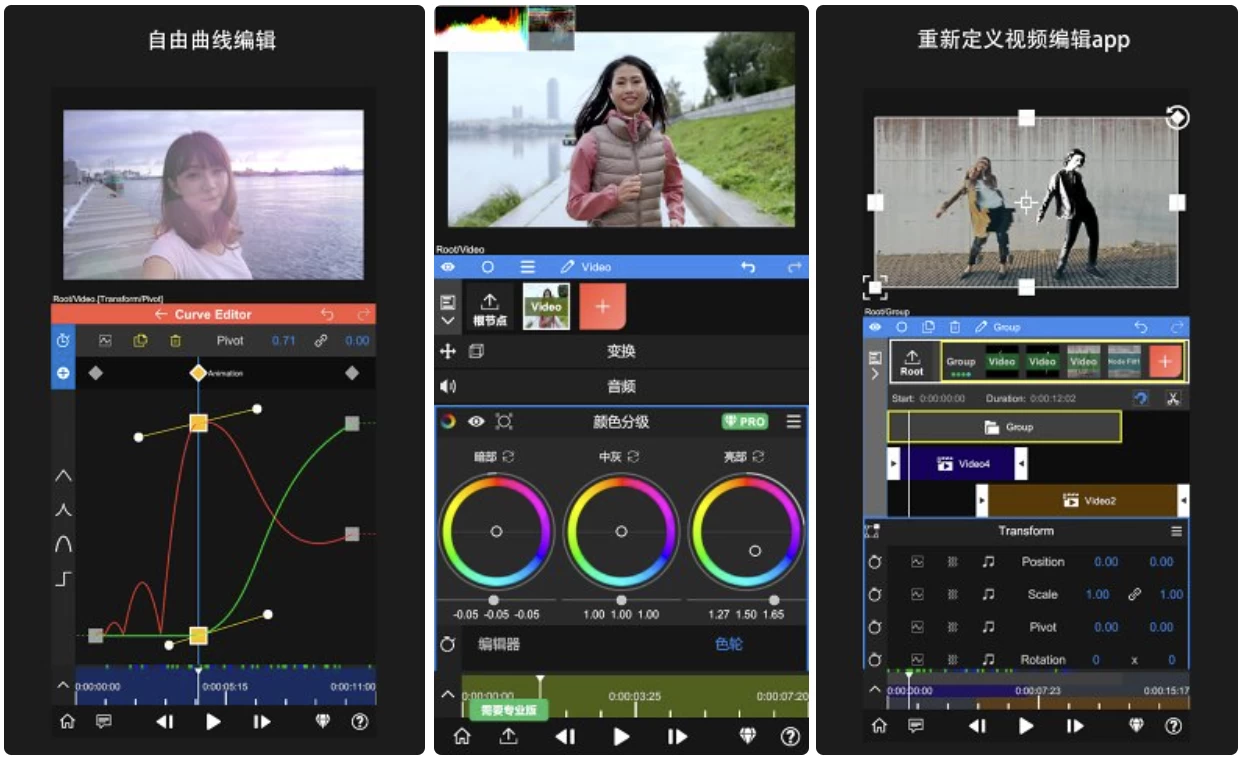 NodeVideo v6.58.0 如电脑剪辑软件一样的专业剪辑软件，解锁专业版