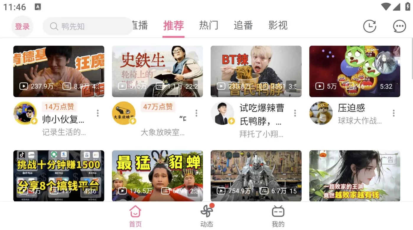 BilibiliHD 哔哩哔哩HD v1.47.1，去广告内置哔哩漫游模块版，解锁实用功能