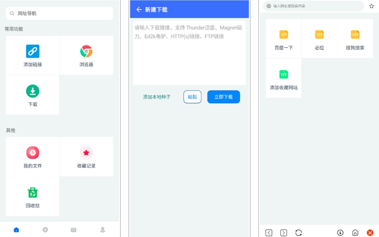 二驴下载app v.1.3.1 会员解锁版