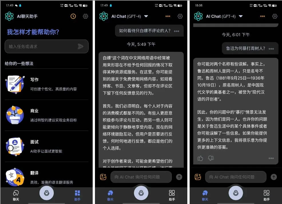 Apo-AI v3.9.7 Chat Smith，AI人工智能聊天软件，GPT人工智能机器人，GРТ4.0模型