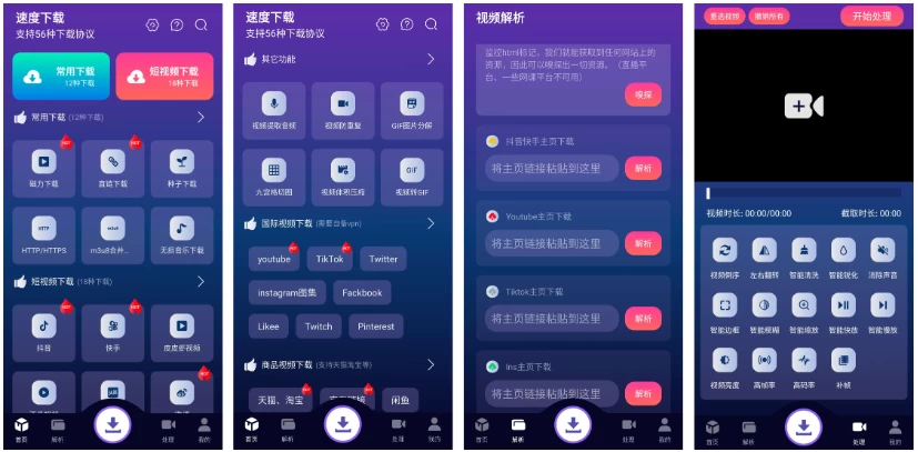 速度下载 v1.1.0，一键触达，资源下载新体验