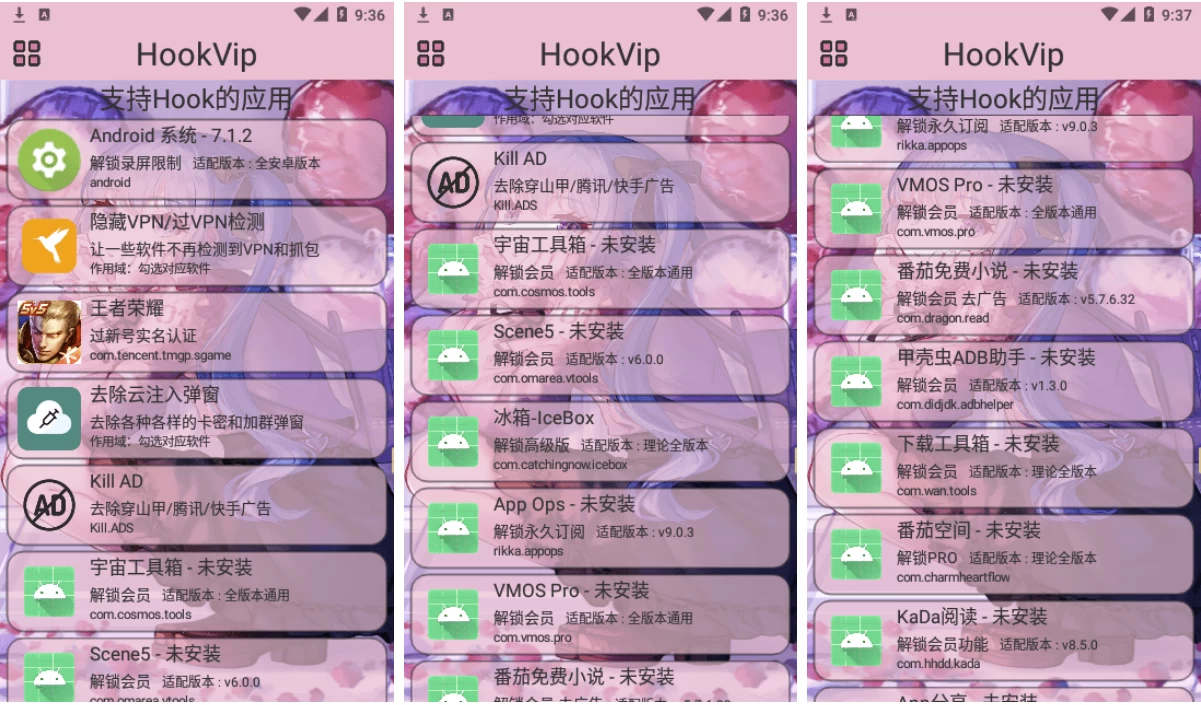 HookVip v4.0.0 解锁会员模块，支持超多软件随意解锁各种VIP模块