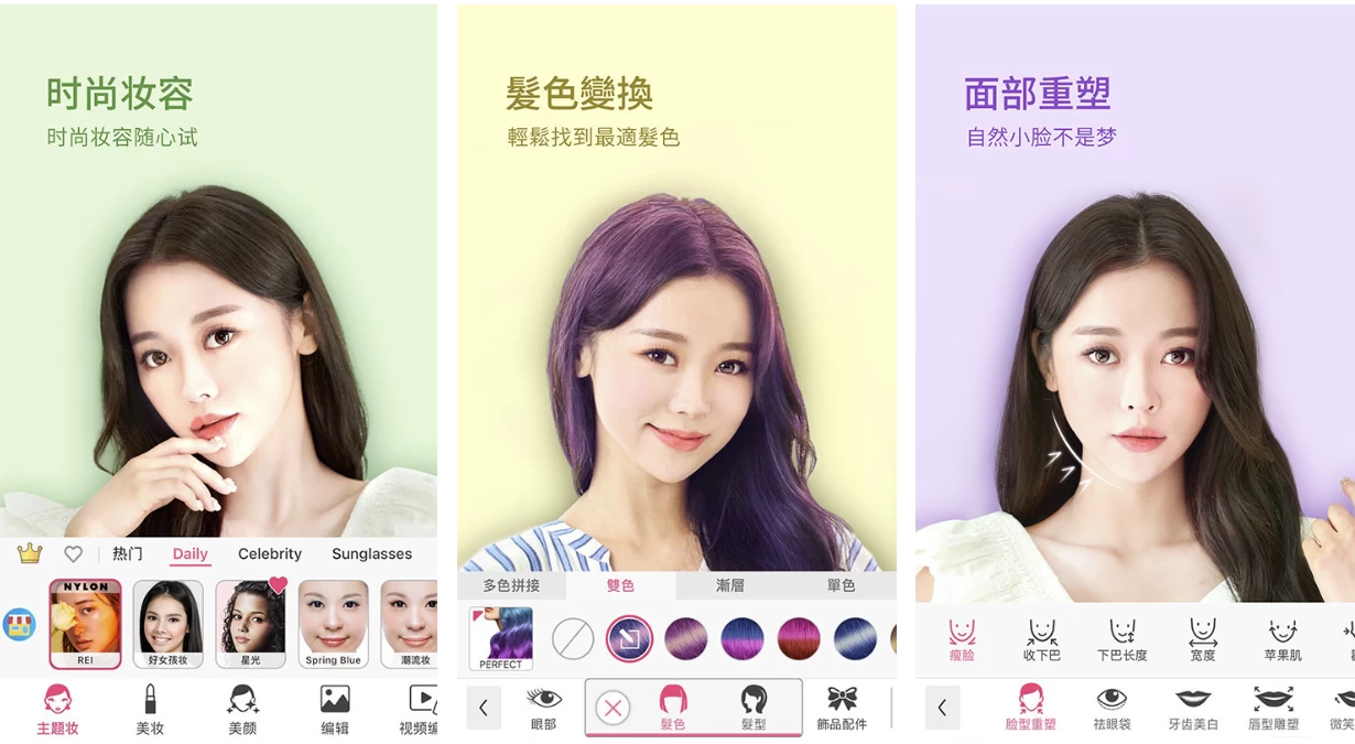 YouCam Makeup 玩美彩妆 v6.26.0，自拍和虚拟试妆相机，解锁高级版