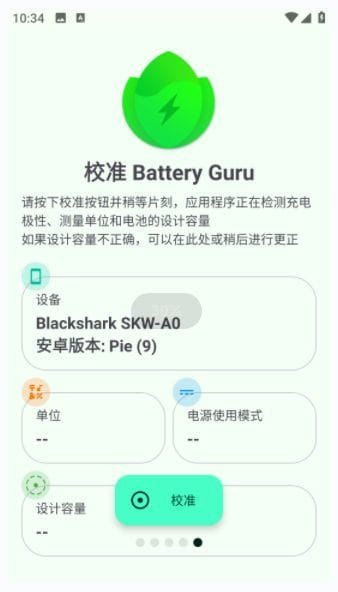 Battery Guru安卓版(手机电池管理软件) v2.3.11 修改版