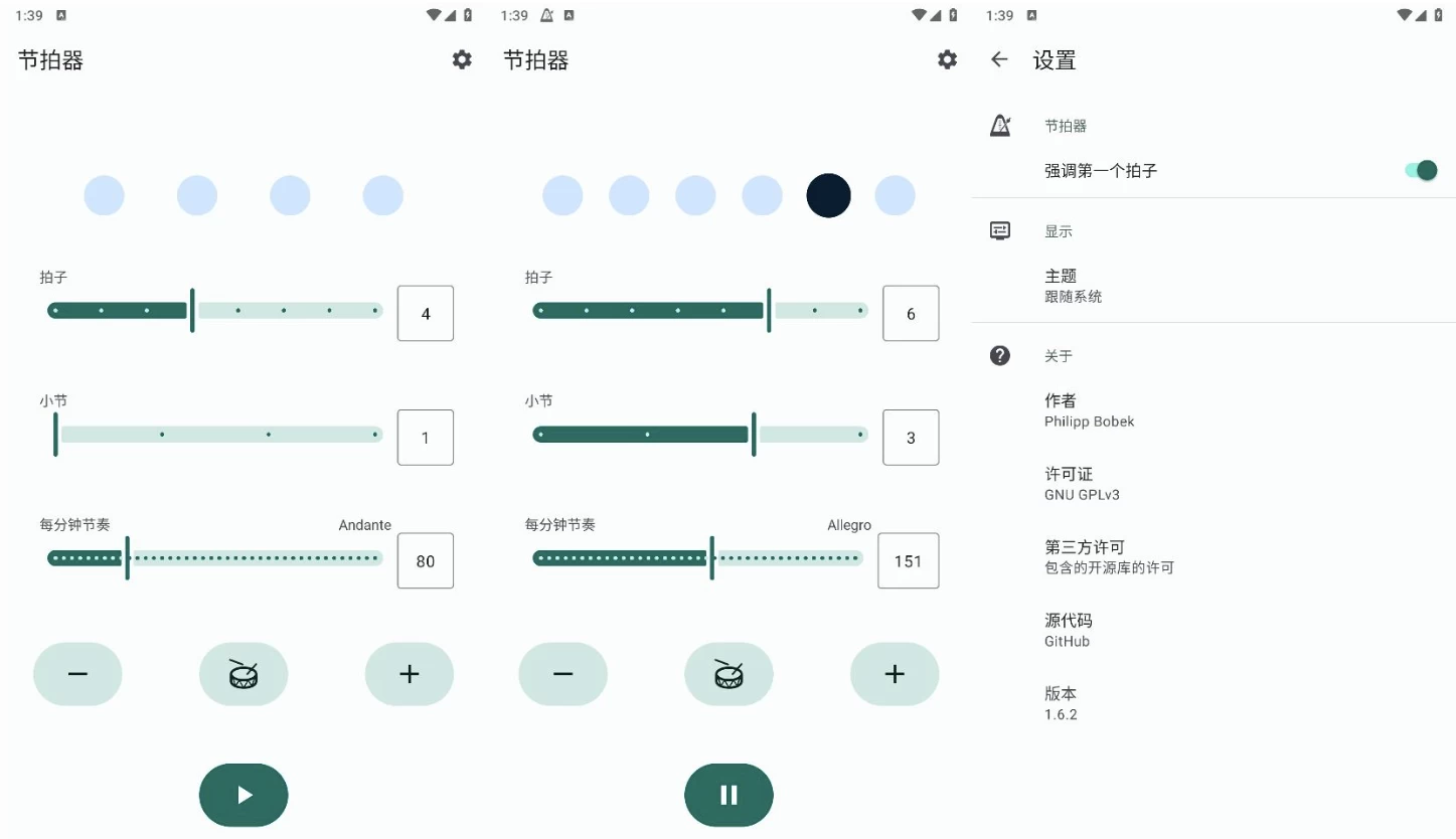 Metronome 节拍器 v1.62