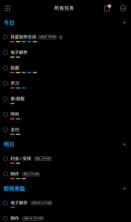 Any.do v5.18.2.5 for Android 解锁高级订阅版