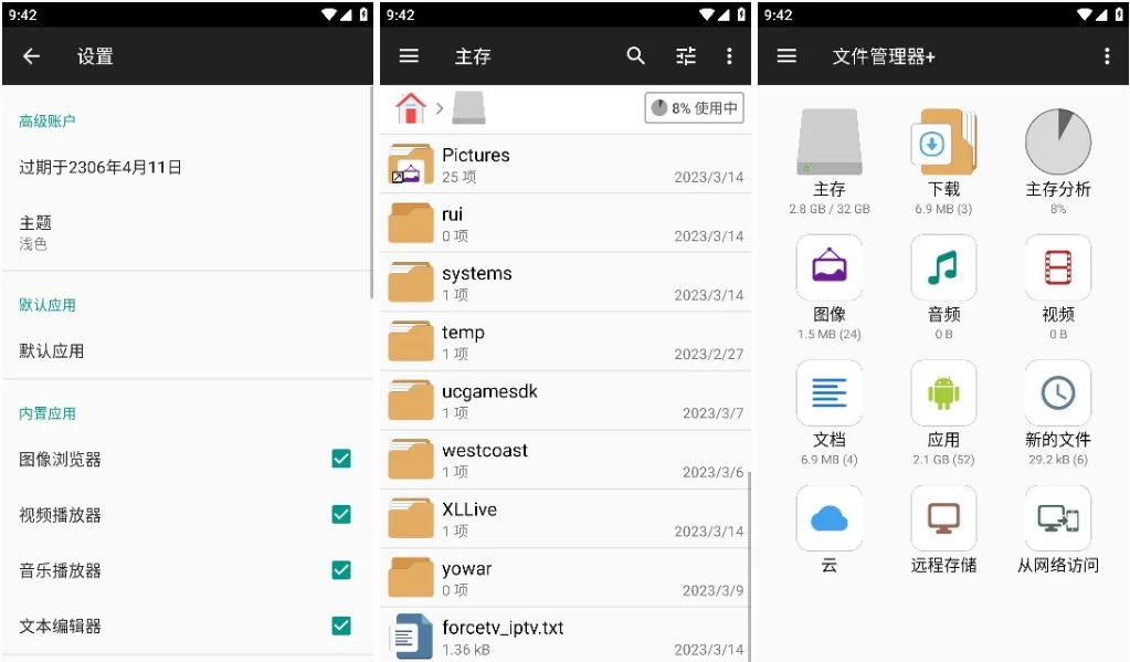 File Manager Pro+ 文件管理器+ v3.5.0